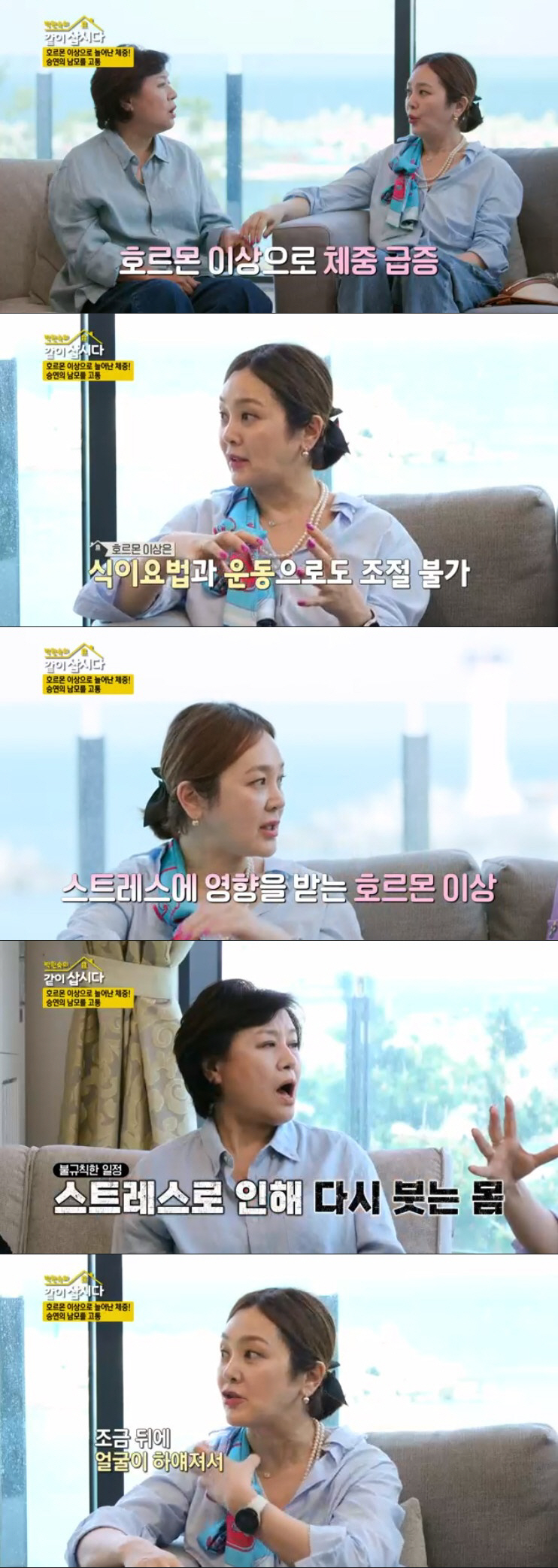 이승연 "母 두 명, 날 떼놓은 친엄마 미워 산후우울증으로 폭발" ('같…