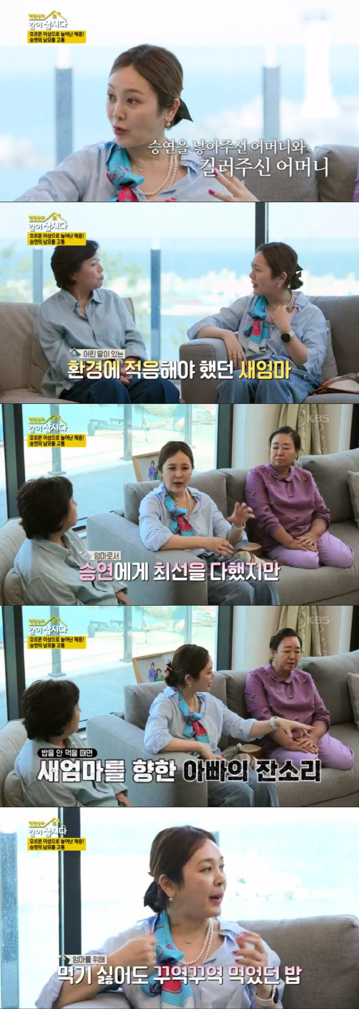 이승연 "母 두 명, 날 떼놓은 친엄마 미워 산후우울증으로 폭발" ('같…
