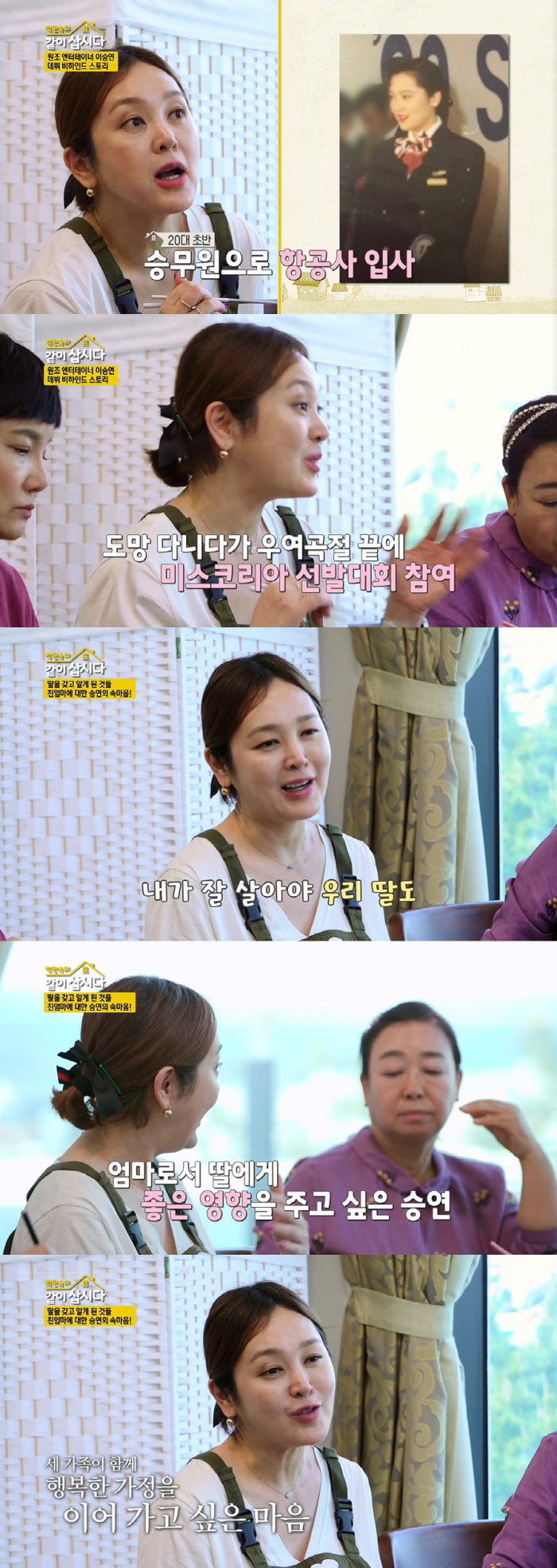 '10kg 감량' 이승연 "호르몬 탓 체중 급증, 안 먹을수록 붓더라" …
