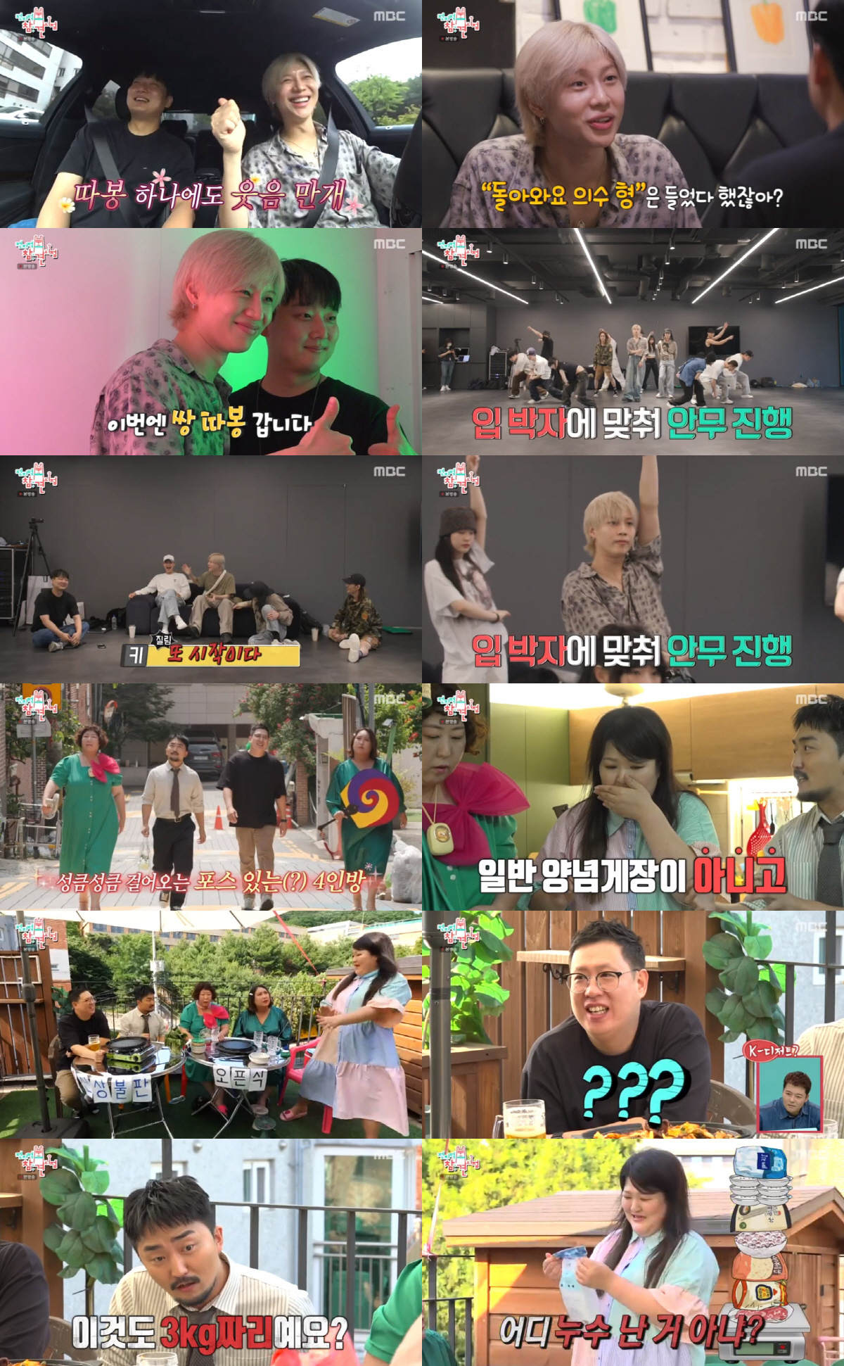 태민 “샤이니 멤버들과 다 싸워..내가 서열 1위” (전참시) [SC리뷰…