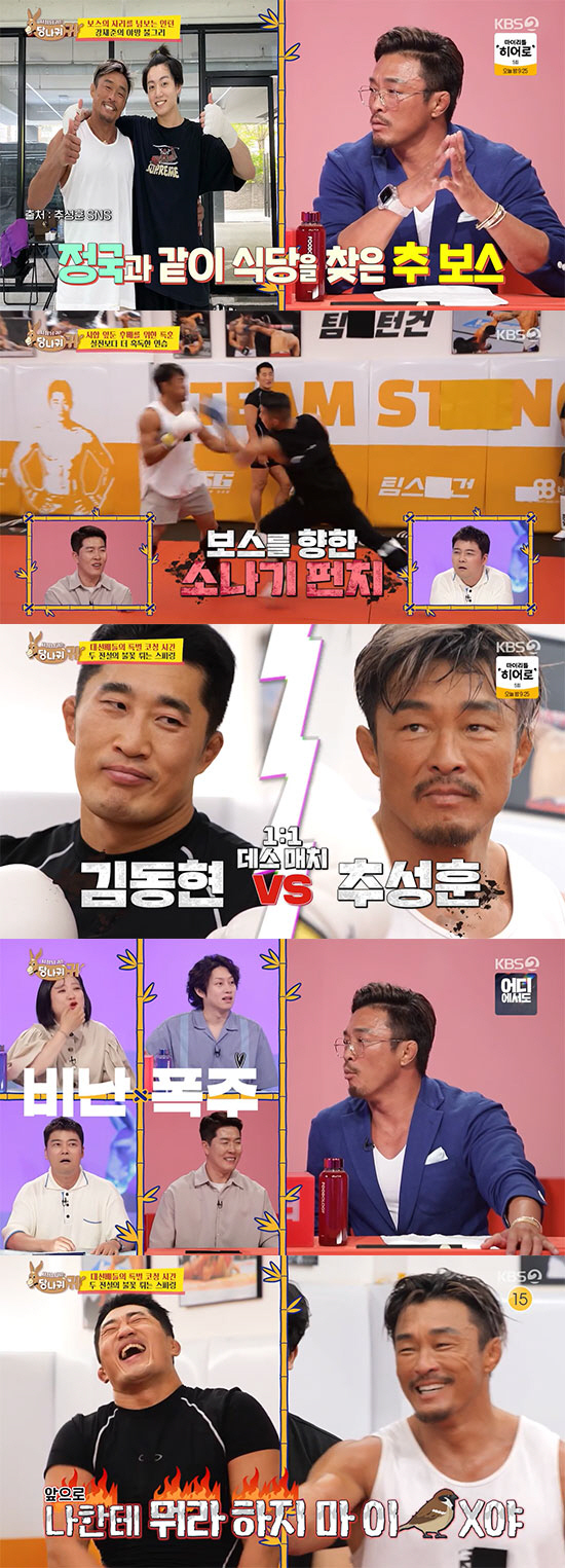 추성훈 "8캐럿 다이아 귀걸이=고급차 1대값"…파퀴아오와 빅매치 예고 (…