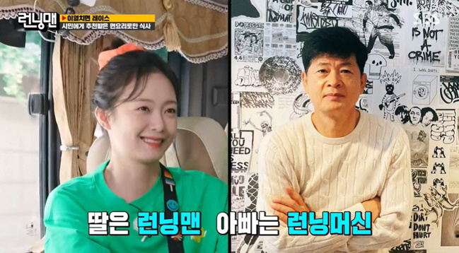 전소민, 父에 전화걸어 "하하 오빠가 나보고 꼴통이래!" 고자질 '폭소'…