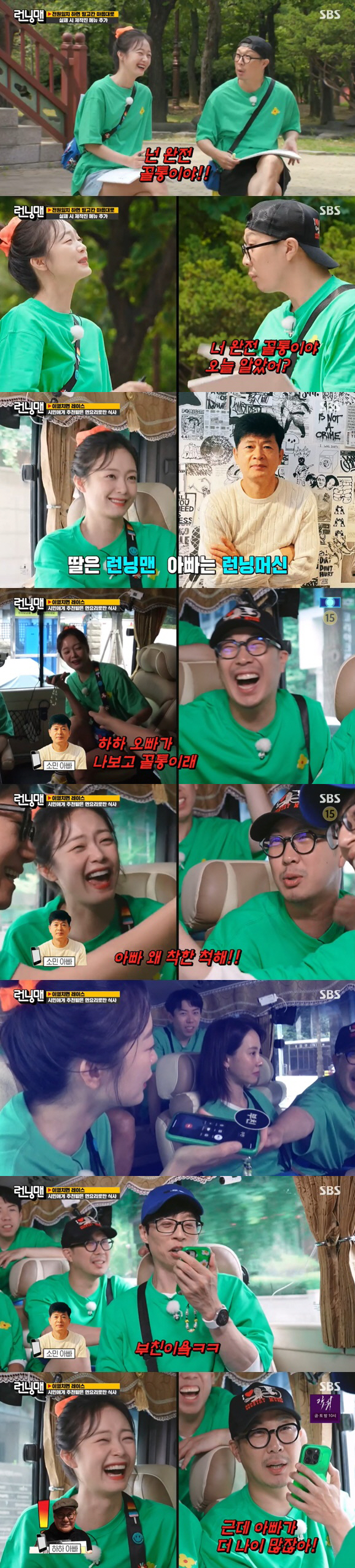 '나경은♥' 유재석, 중학생 子 운동 신경 자랑 "지호도 농구해" ('런…