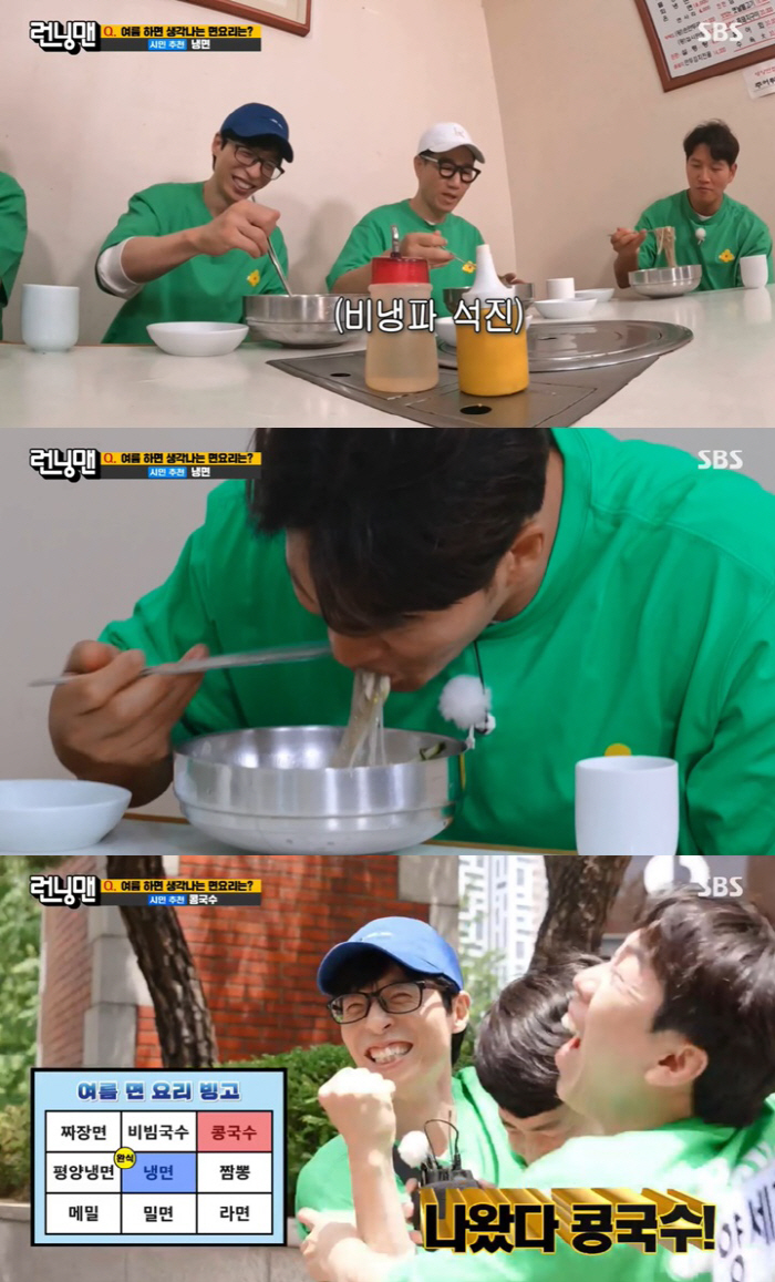'나경은♥' 유재석, 중학생 子 운동 신경 자랑 "지호도 농구해" ('런…