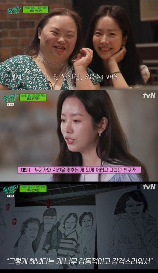 한지민, 정은혜와 이어가는 '아름다운 우정'..영원한 자매 [종합]