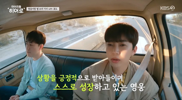 임영웅 "인기 수직상승 후 괴로운 고민 多..긍정적으로 받아들이는 중" …
