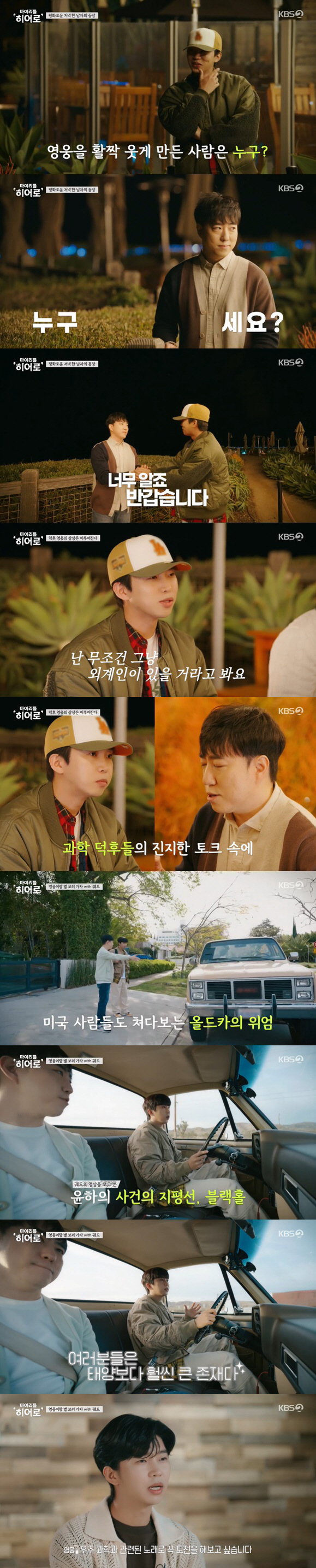 임영웅 "인기 수직상승 후 괴로운 고민 多..긍정적으로 받아들이는 중" …