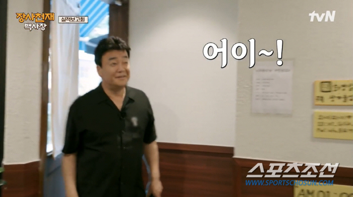 [SC이슈]백종원, 갑자기 '골목식당' 찍나? 이장우 '우동가게' 깜짝 …