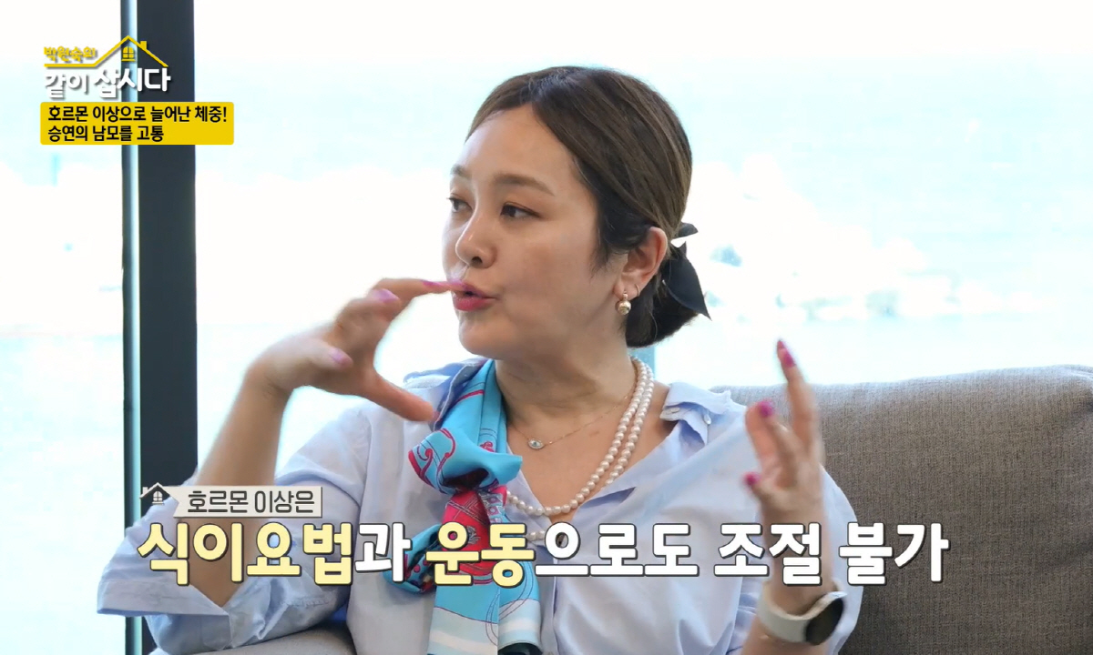이승연, 갑자기 체중 증가한 진짜 이유…"먹어서 찐살이면 음식조절하면 되…