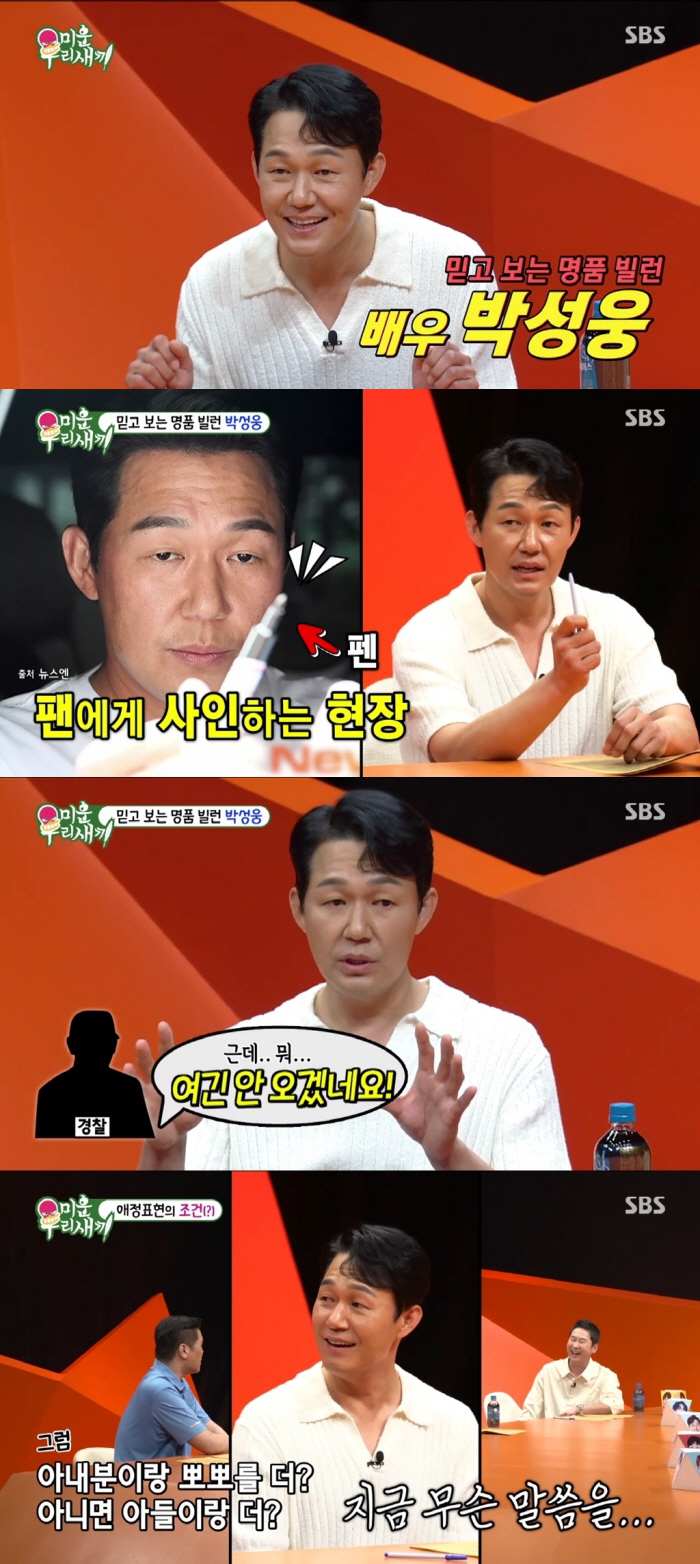 박성웅, 반전 스펙 명문고→법대 출신 엘리트…"사시 준비하다 현타와 배우…