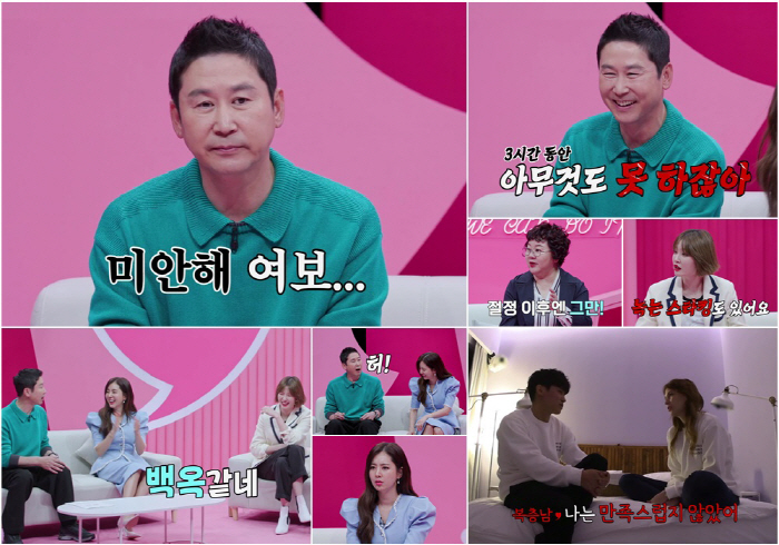 '19禁 토크' 물 만난 신동엽 "3시간을 꼼짝없이! 미안해 ♥여보"('…