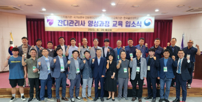한국골프대, 제대군인 대상 '잔디관리사 양성과정' 입소식 개최