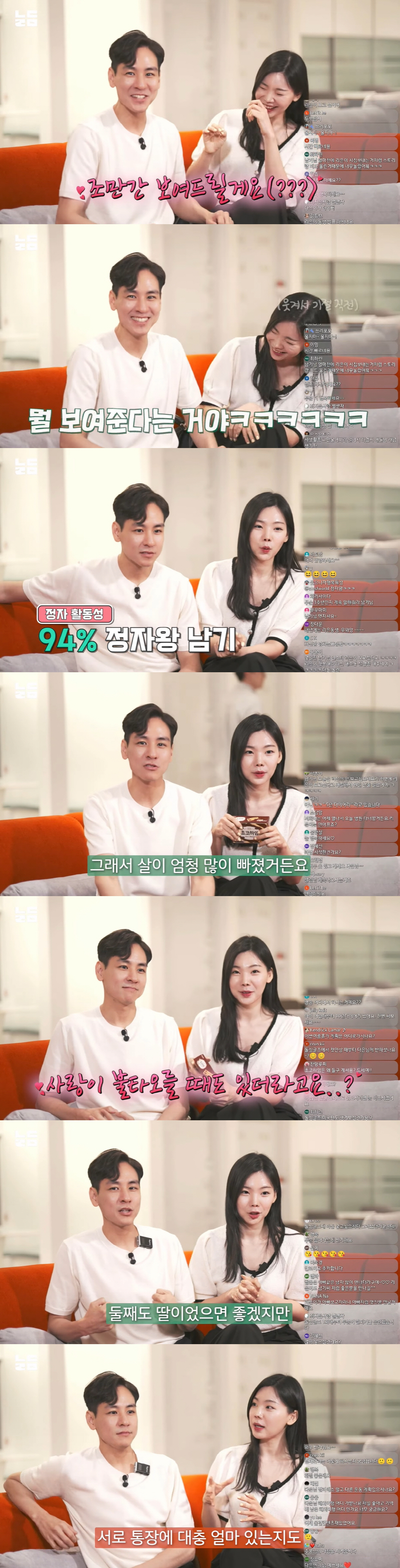 이다은♥윤남기, 둘째 질문에 "조만간 보여드리겠다" ('남다리맥')