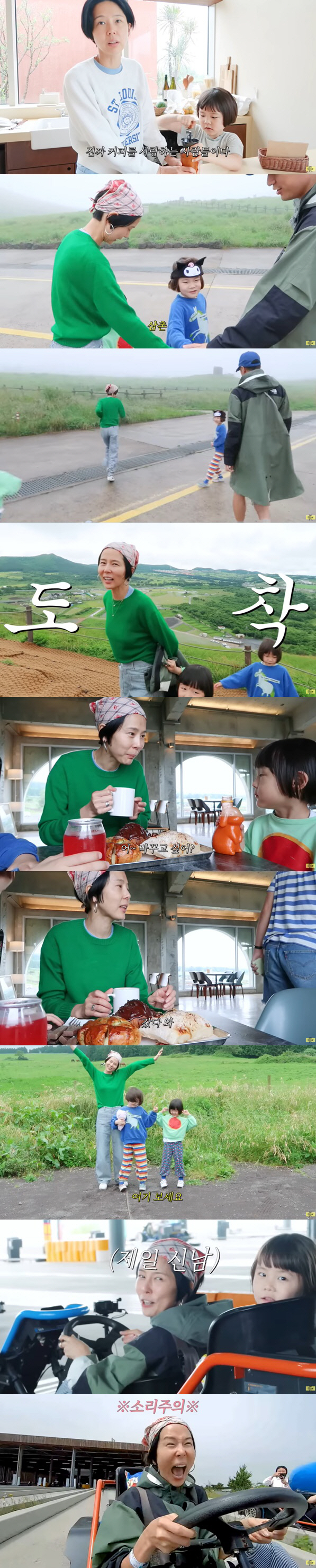 마이큐, 제주서 ♥김나영 두子 아빠 됐네.."최고다" 무한 감동 ('노필…