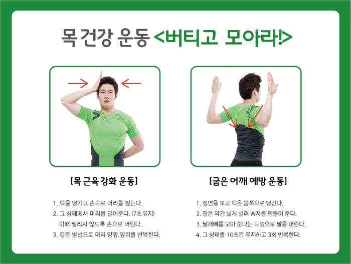 목디스크 예방, '속근육' 키워라…강화 운동법은?