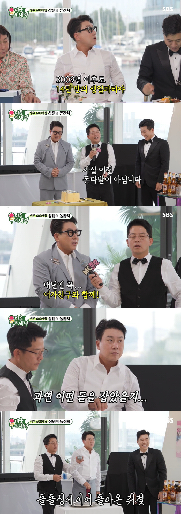 '빚 청산' 이상민 "생일파티 비용 6000만 원, 샴페인만 103병 마…