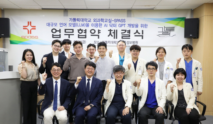 가톨릭대 외과학교실, 슈파스와 AI 닥터 '챗GPT' 개발 추진