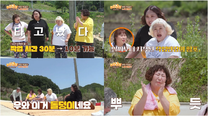 풍자, 얼마나 시끄러웠길래…"우리가 들짐승인 줄 알고 동네 개들이 짖어"…