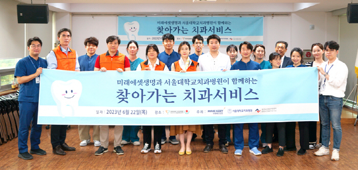 서울대치과병원, 독거노인 대상 '찾아가는 치과서비스' 진행