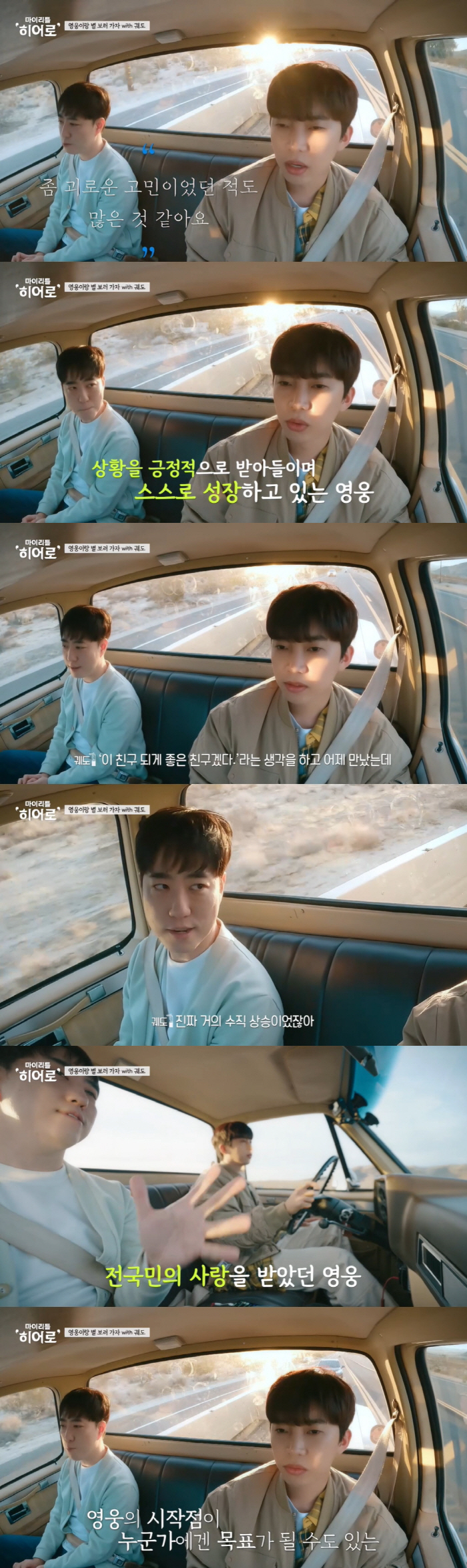 임영웅 "인기 수직상승 후 괴로운 고민이었던 적도 많아" ('마리히')[…