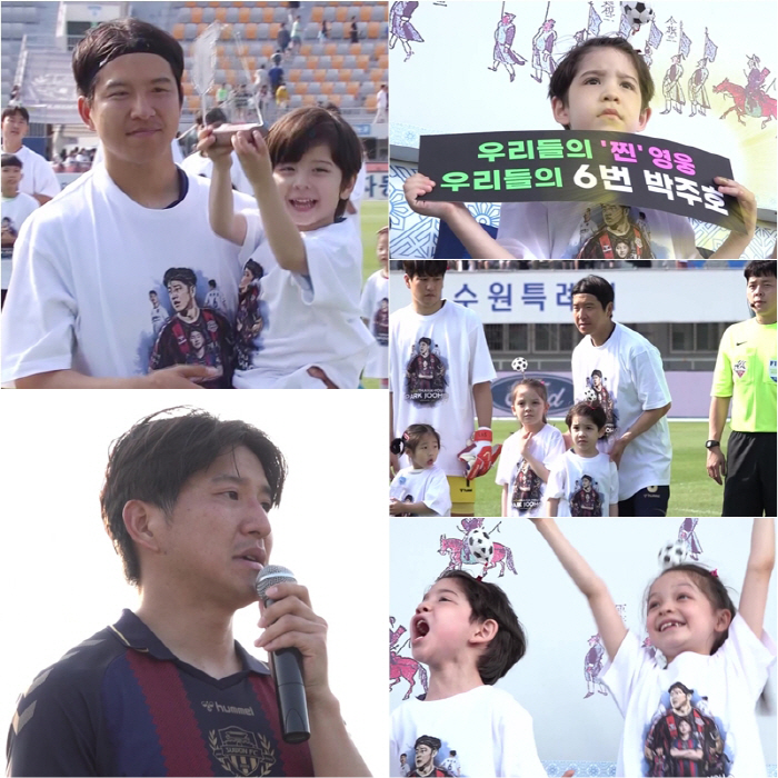 "사랑해요 박주호" 박주호, 찐건나블리와 함께한 '눈물의 은퇴식' 비하인…