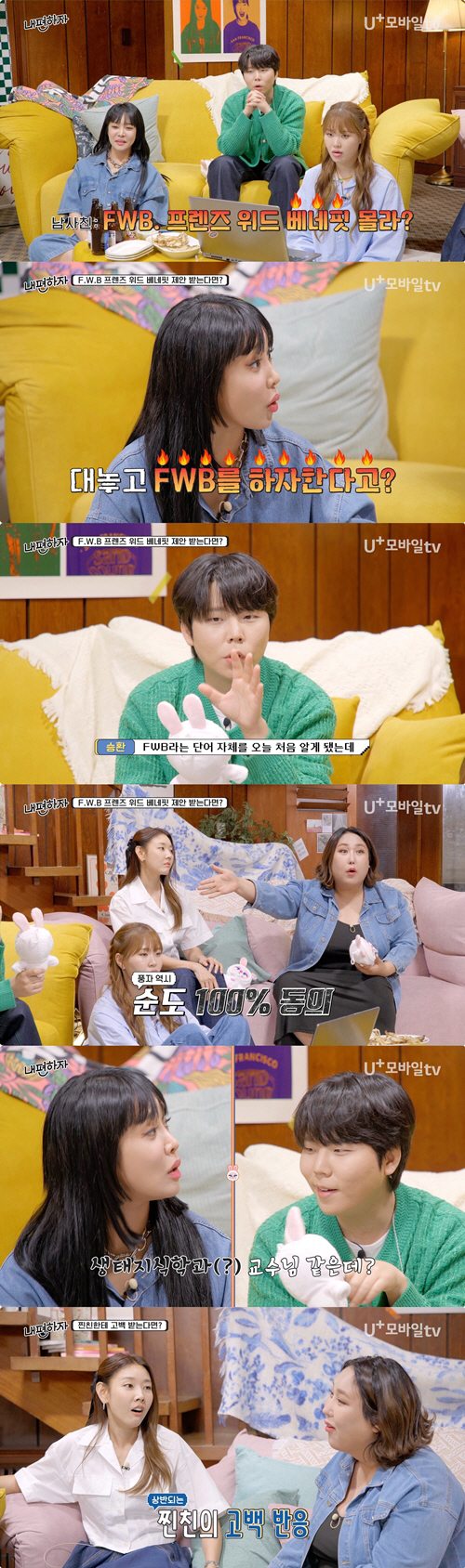 한혜진 "10년 지기 남사친이 고백? 구토 나올 것 같아" 질색 ('내편…