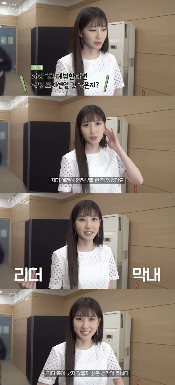 박은빈, 누가봐도 확신의 '아이돌 센터상'인데…"막내보단 리더 포지션 O…