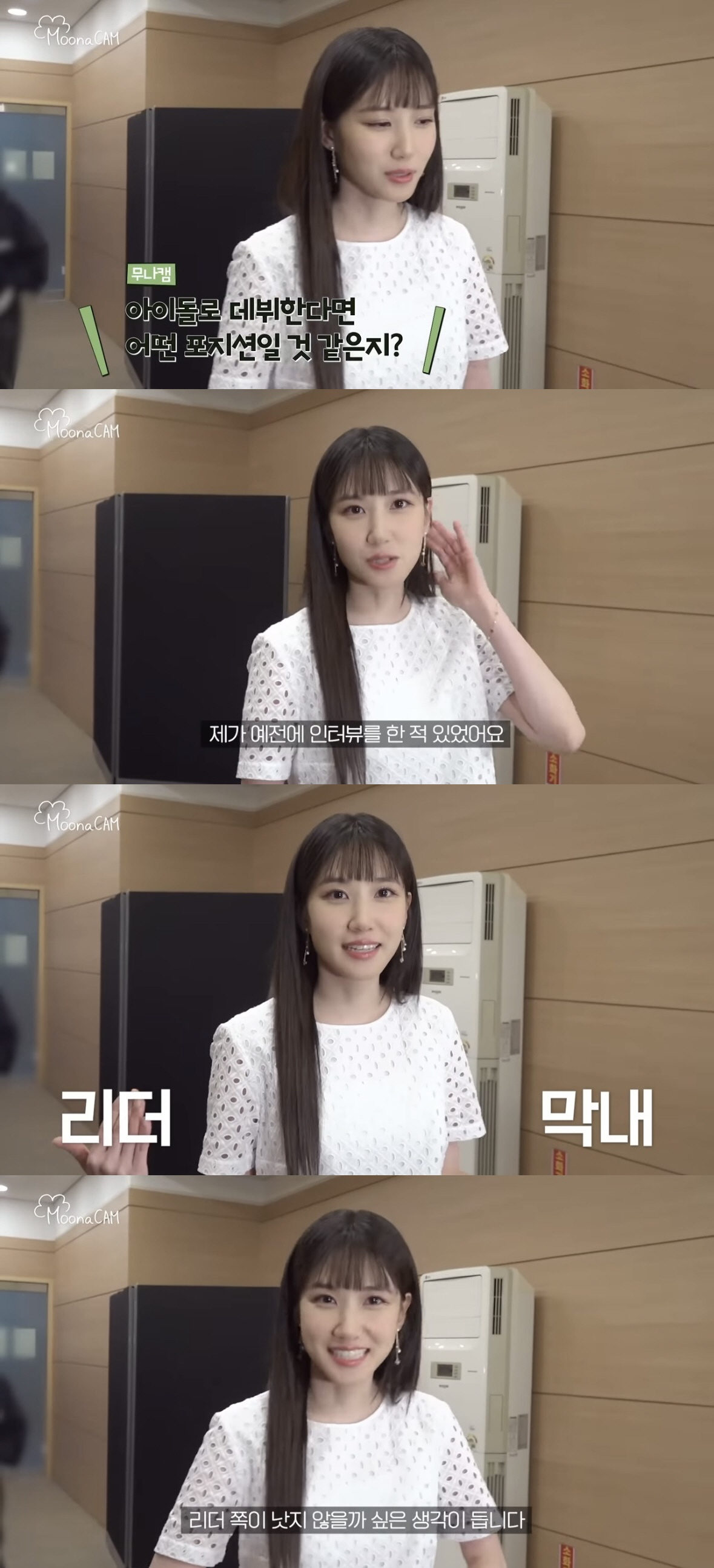 박은빈, 누가봐도 확신의 '아이돌 센터상'인데…"막내보단 리더 포지션 O…
