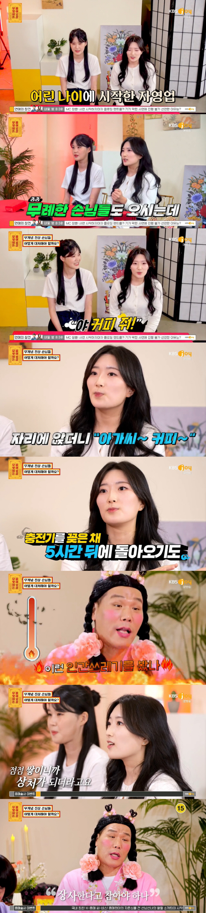서장훈 "50세에도 '야' 반말 많이 들어...속에서 울화통" 고충 토로…
