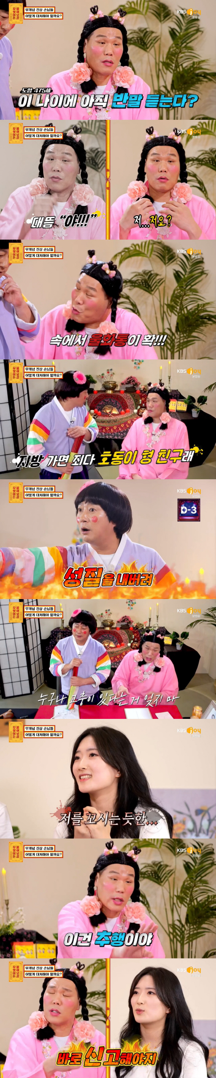 서장훈 "50세에도 '야' 반말 많이 들어...속에서 울화통" 고충 토로…
