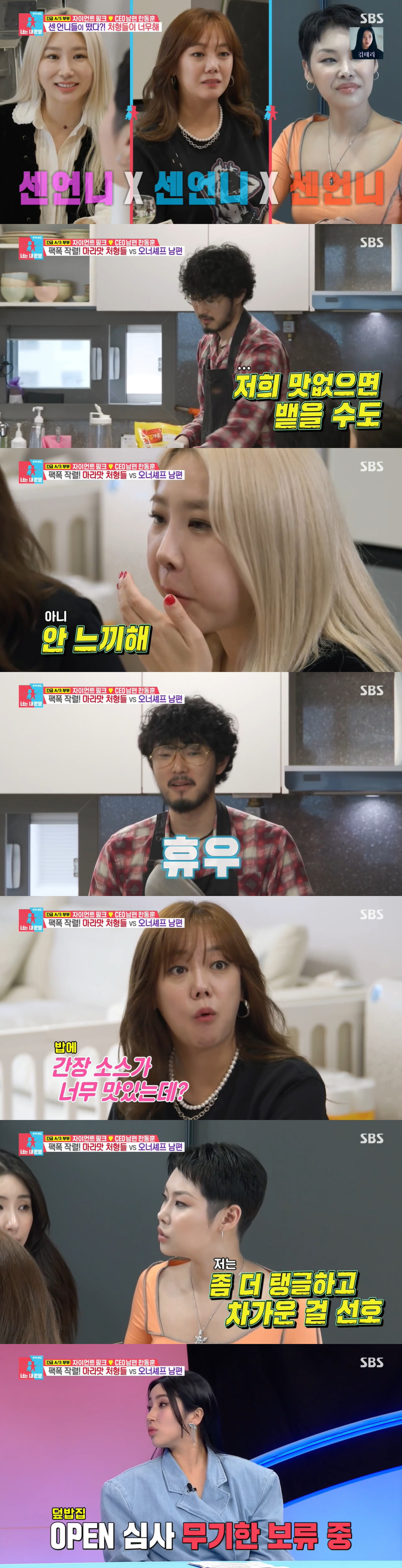 "앨범내고파"vs"덮밥 사업"....자이언트 핑크♥한동훈, 현실 육아 민…