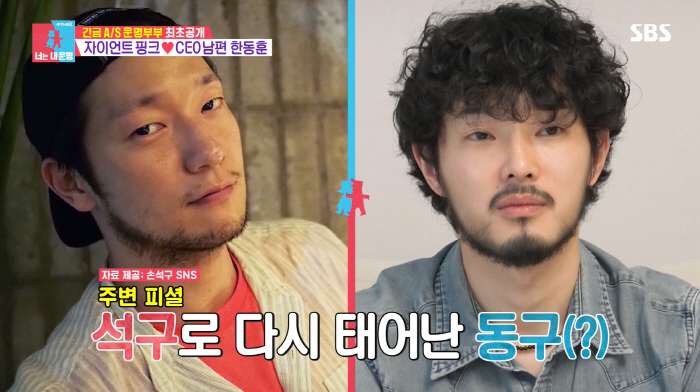'자이언트핑크♥' 한동훈, 확 바뀐 스타일…'손석구 닯은꼴' "다시 결혼…