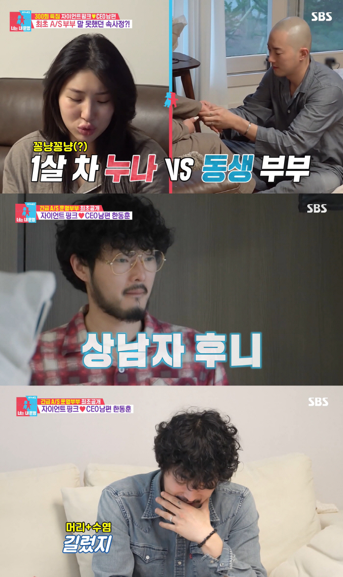 '자이언트핑크♥' 한동훈, 확 바뀐 스타일…'손석구 닯은꼴' "다시 결혼…