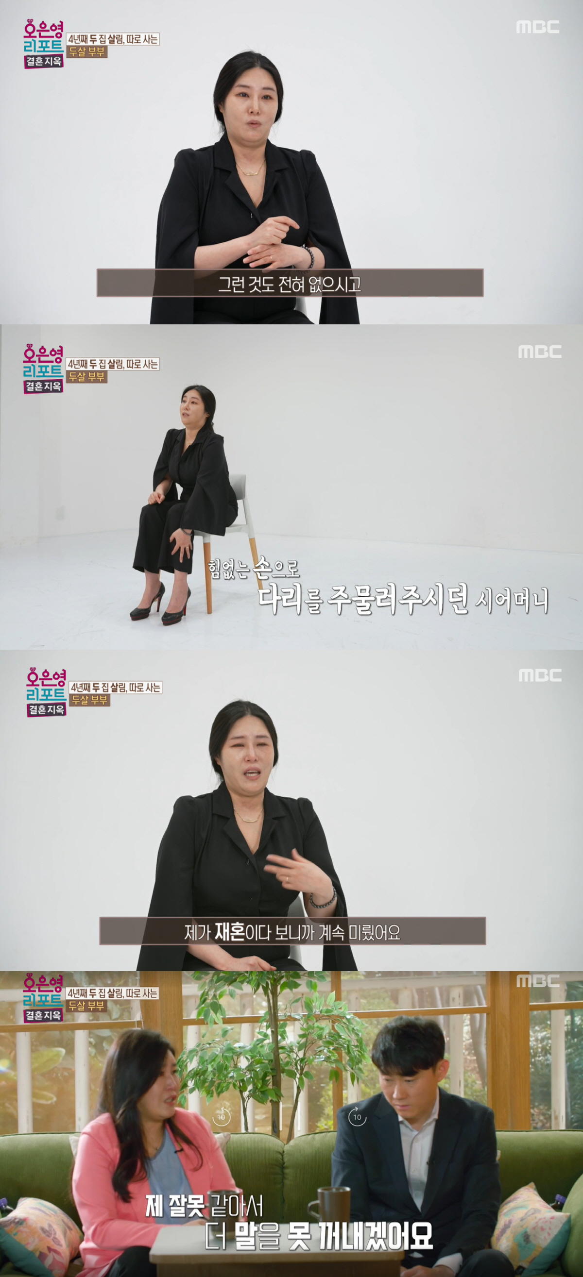 자식 잃은 아내 "내가 데리고 있었으면 안죽었을텐데"…오은영의 위로('결…