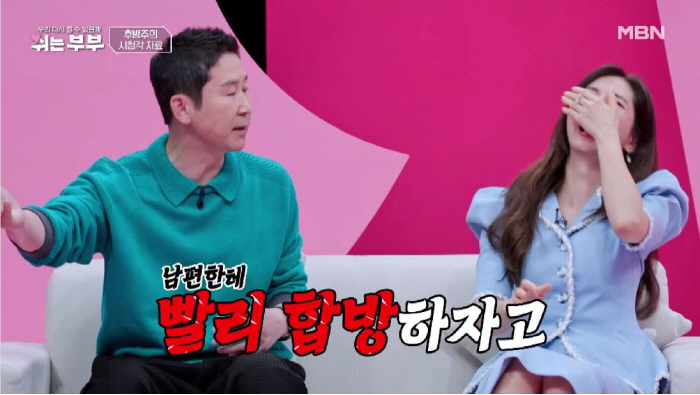 [SC리뷰]'차세찌♥'한채아, 잠자리 피하는 남편 사연에 울컥…"외로웠을…