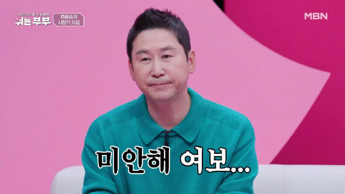 [SC리뷰]'차세찌♥'한채아, 잠자리 피하는 남편 사연에 울컥…"외로웠을…