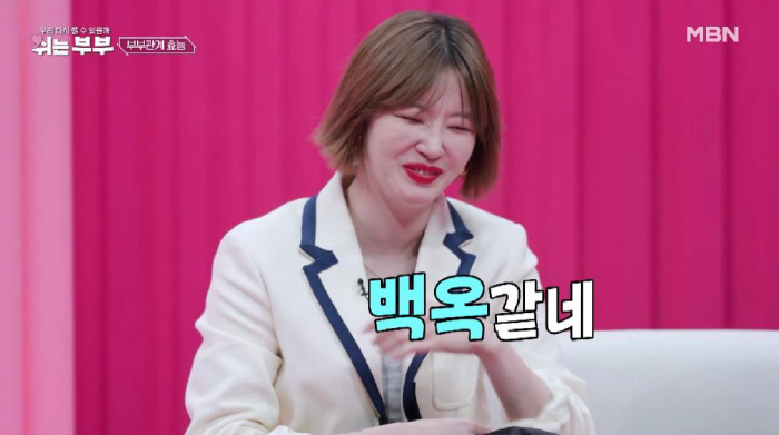 [SC리뷰]'차세찌♥'한채아, 잠자리 피하는 남편 사연에 울컥…"외로웠을…