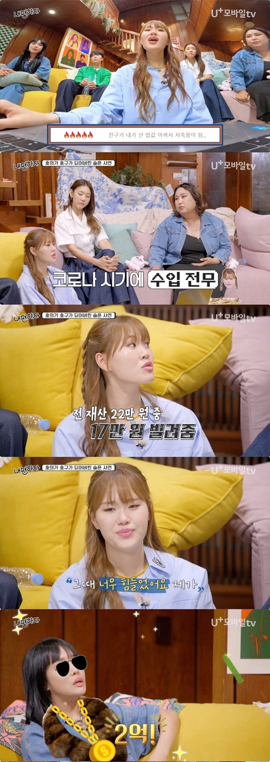 "원래 이렇게 절친이었나"…한혜진 "풍자에게 30억도 빌려줄 수 있어"(…