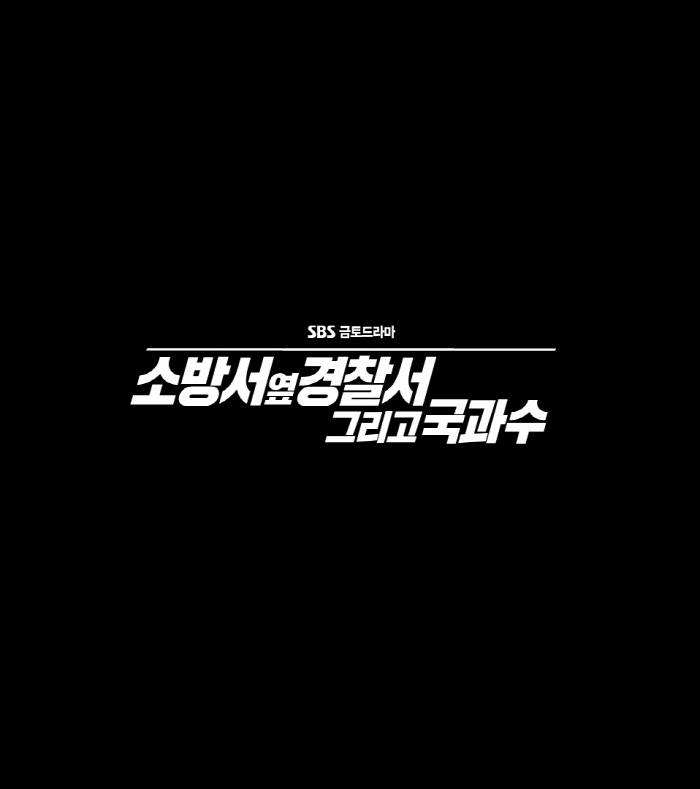 [공식] 김래원X손호준X공승연 다시 '소옆경'으로..시즌2 8월 4일 첫…