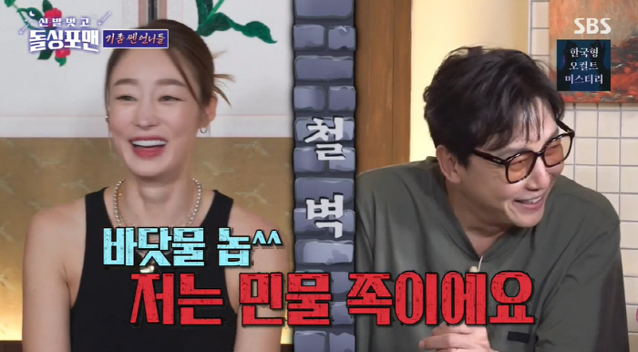 최여진 "연예인 중에 제일 비싼 한강뷰 창고 갖고 있어" ('돌싱포맨')
