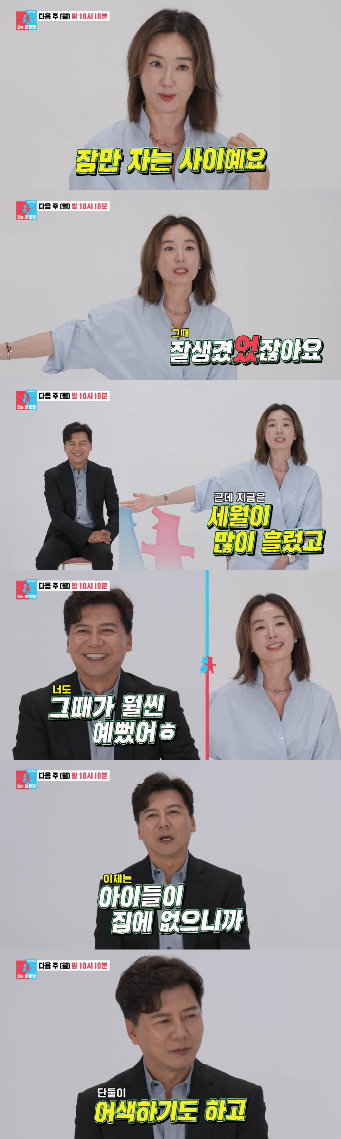 손지창♥오연수 "잠만 자는 사이, 어색해...한 집에서도 각자 생활" (…