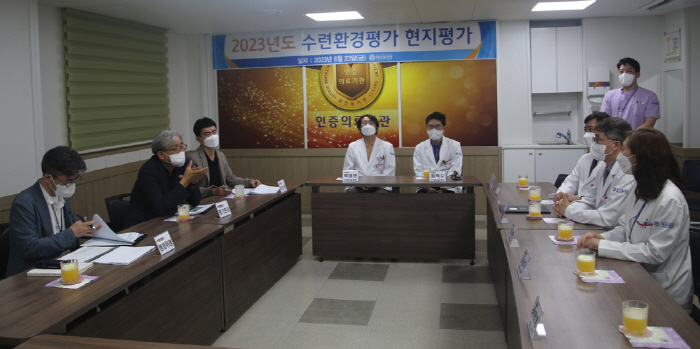 메리놀병원, 보건복지부 '수련환경평가 현지평가' 실시
