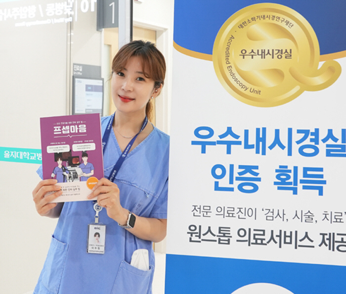 의정부을지대병원 이수정 주임간호사 '프셉마음-내시경실' 실무서 첫 출간