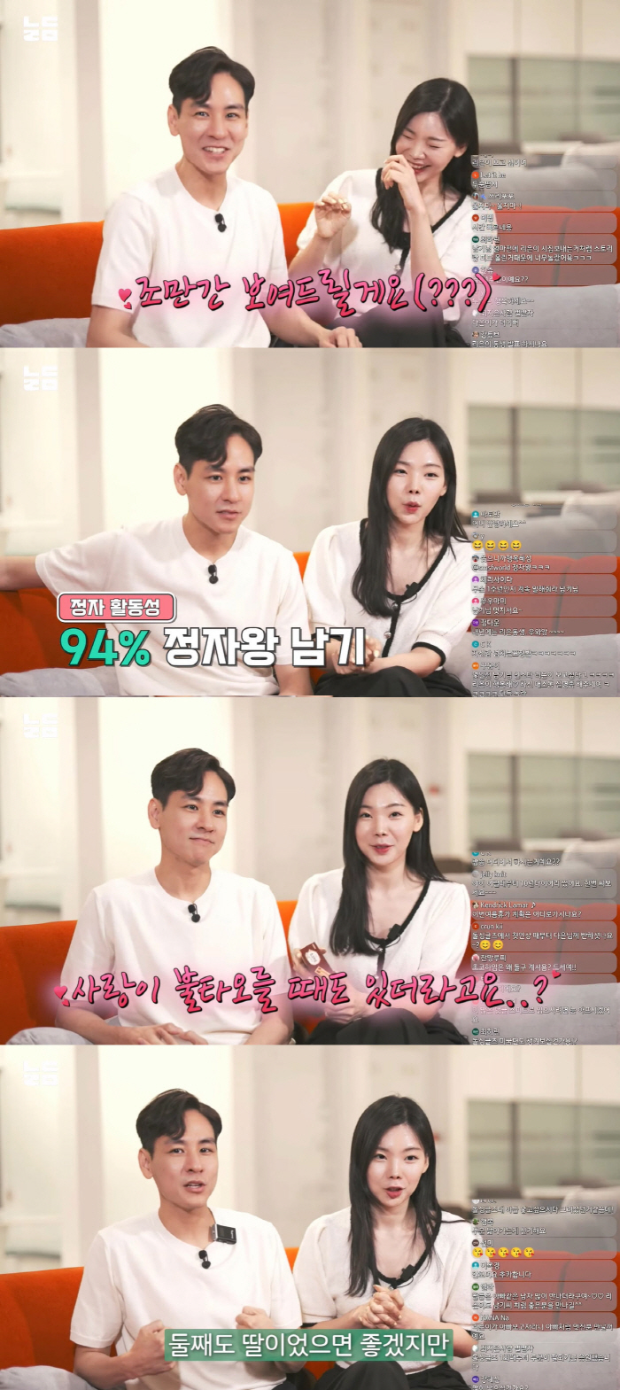 이다은 "♥윤남기 활동성 94% 정자왕…둘째 조만간 보여드릴 것"(남다리…