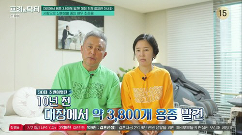 '최준용♥' 한아름 "대장서 용종 3,800개…대장 전체 절제 후 장루 …