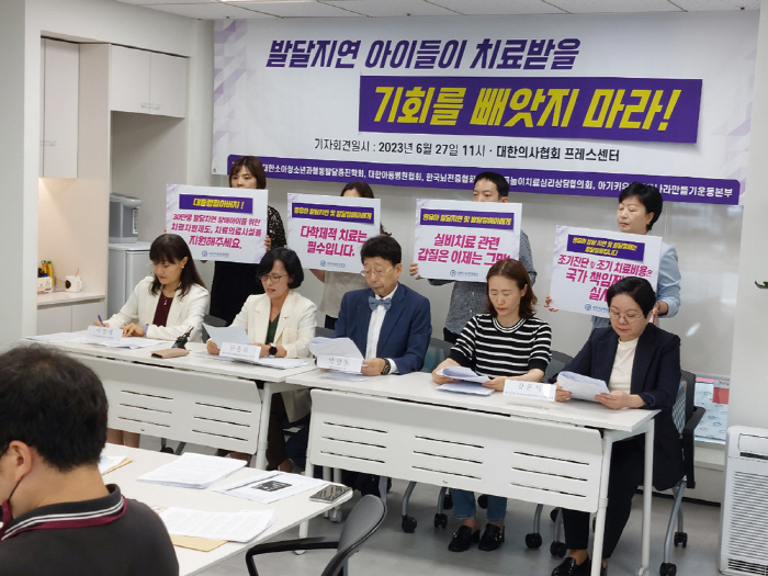 아동병원협회 "발달 지연 치료 보험금 거절 행위 사과해야"