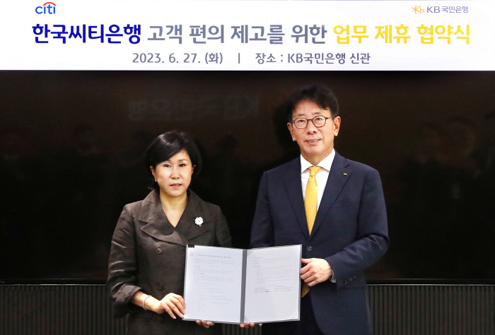 KB국민은행, 씨티은행 소비자금융 단계 폐지 공백 메워…7월 3일부터 제…