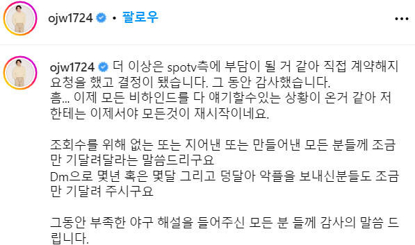 '양창섭 최 정, 간과된 아픔의 히스토리' 파국으로 끝난 빈볼 해설 파문…
