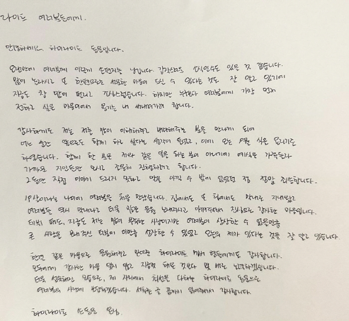 하이라이트 손동운, 9월 비연예인과 결혼 "예식은 조용히 진행할 것" […
