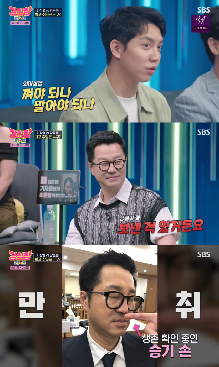 '이다인♥' 이승기 "술로 지상렬 보낸 적 있다"…주당 셀프 폭로 ('강…
